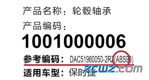 如何识别车轮轴承是否带磁性呢?