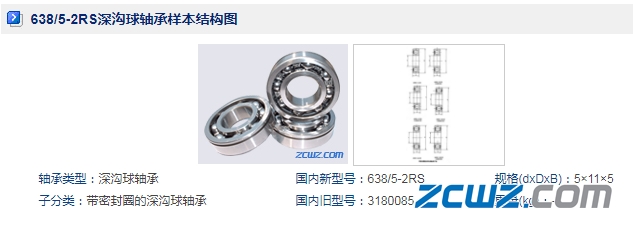 轴承代号组成和编制规则大全