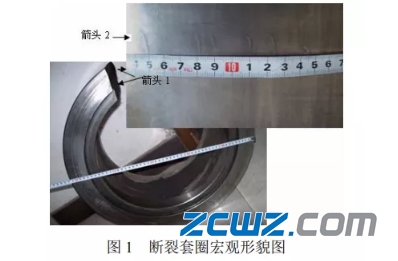 背衬滚动轴承外套断裂失效分析
